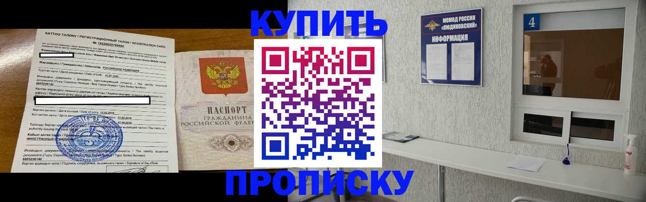 временная регистрация поиск в Кувандыке